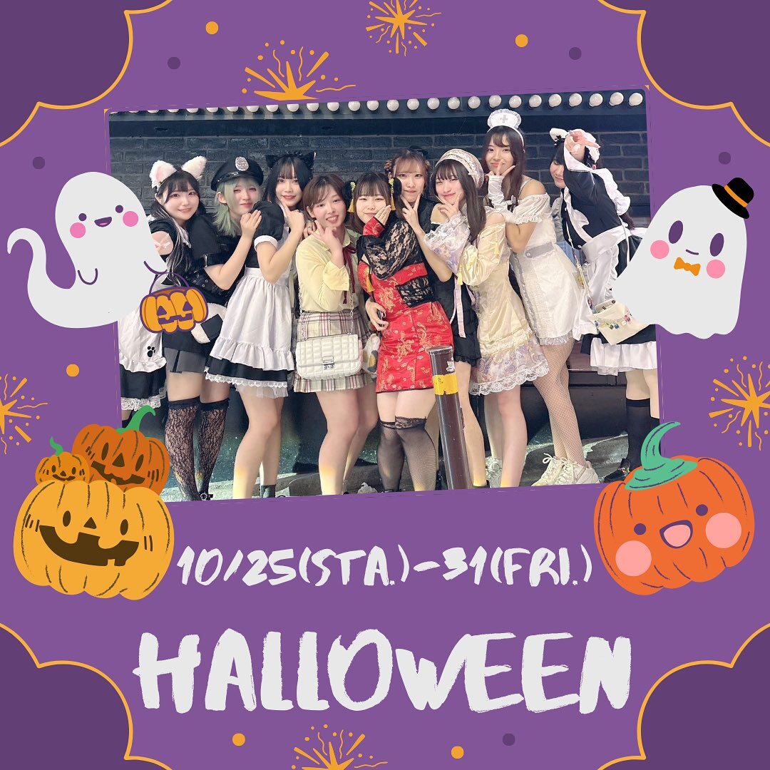 ハロウィンイベント開催🎃