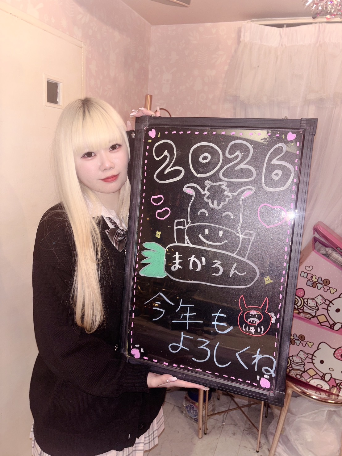 今年もよろしくおねがいします！