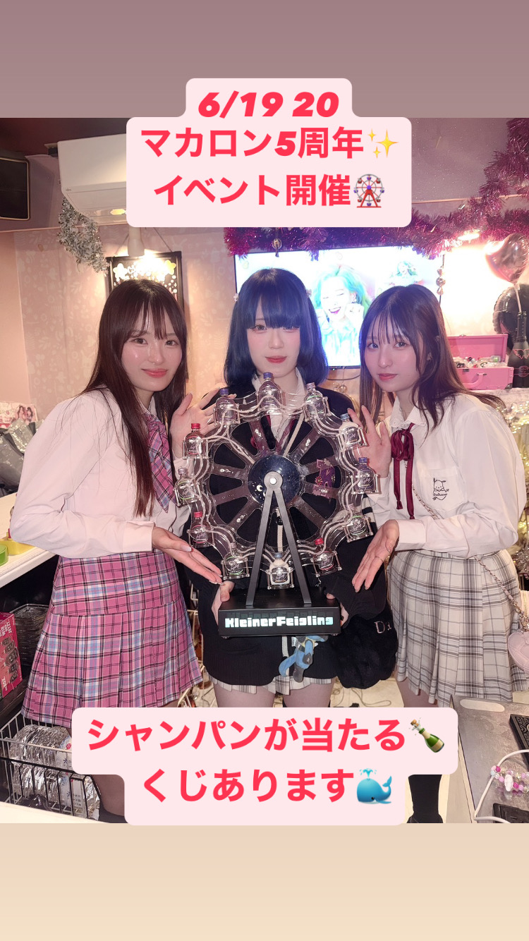 マカロン5周年イベント開催🎊