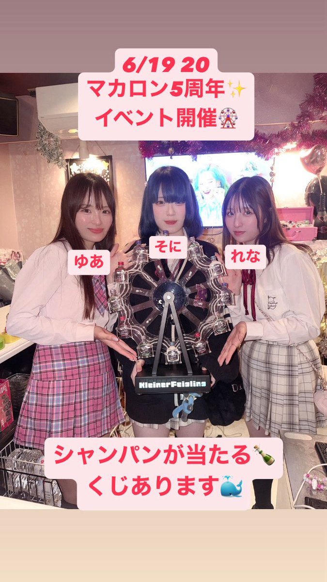 Barmacaron 公式X の投稿画像